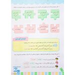 دفتر املا و فارسی رنگارنگ دوم دبستان حسامی (همراه با بازی و یادگیری)