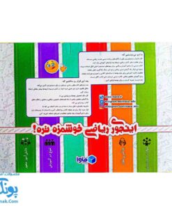 بسته آموزشی ریاضی پنجم دبستان ماوا | ابزارهای خلاقانه برای یادگیری ریاضی خوشمزه