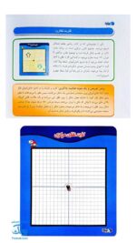 بسته آموزشی ریاضی پنجم دبستان ماوا | ابزارهای خلاقانه برای یادگیری ریاضی خوشمزه