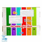 بسته آموزشی ریاضی ششم دبستان ماوا | ابزارهای خلاقانه برای یادگیری ریاضی خوشمزه