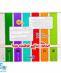 بسته آموزشی ریاضی ششم دبستان ماوا | ابزارهای خلاقانه برای یادگیری ریاضی خوشمزه