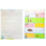 کتاب کار پیش دبستانی ما باید دانا باشیم (۵ جلدی)