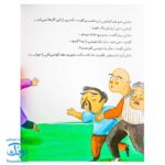 کتاب کلاس دومی کتاب دومی ۱ شما یک بچه گم نکرده