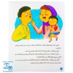 کتاب کلاس دومی کتاب دومی ۱ شما یک بچه گم نکرده