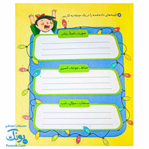 کتاب کلاس دومی کتاب دومی ۱ شما یک بچه گم نکرده