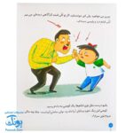 کتاب کلاس دومی کتاب دومی ۱ شما یک بچه گم نکرده