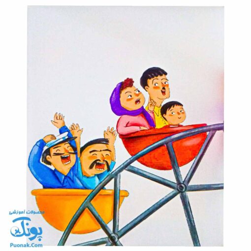 کتاب کلاس دومی کتاب دومی ۱ شما یک بچه گم نکرده