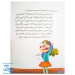 کتاب کلاس دومی کتاب دومی ۲ شب یلدای باحال ترین فامیل دنیا