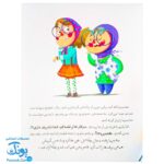 کتاب کلاس دومی کتاب دومی ۲ شب یلدای باحال ترین فامیل دنیا