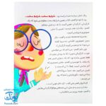 کتاب کلاس دومی کتاب دومی ۲ شب یلدای باحال ترین فامیل دنیا