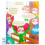 کتاب کلاس دومی کتاب دومی ۲ شب یلدای باحال ترین فامیل دنیا