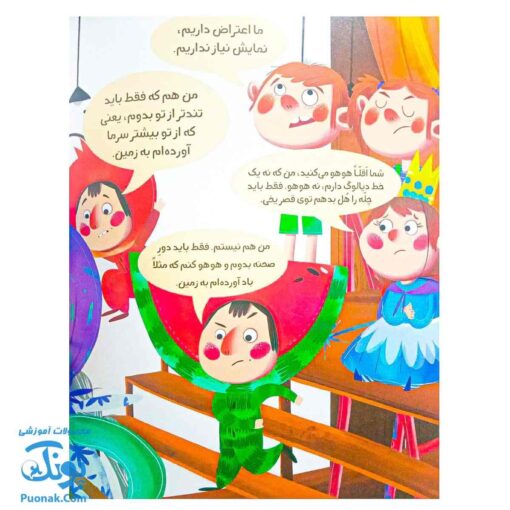 کتاب کلاس دومی کتاب دومی ۲ شب یلدای باحال ترین فامیل دنیا