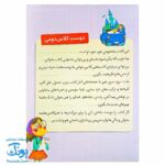 کتاب کلاس دومی کتاب دومی ۲ شب یلدای باحال ترین فامیل دنیا