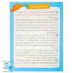 کتاب کلاس دومی کتاب دومی ۳ ماه پیشانی بی ماه