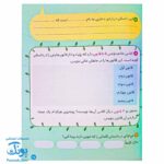 کتاب کلاس دومی کتاب دومی ۳ ماه پیشانی بی ماه