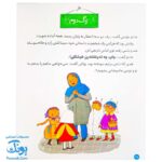 کتاب کلاس دومی کتاب دومی ۳ ماه پیشانی بی ماه