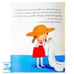 کتاب کلاس دومی کتاب دومی ۳ ماه پیشانی بی ماه