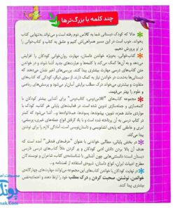 کتاب کلاس دومی کتاب دومی ۴ دختران پادشاه و درخت بائوباب