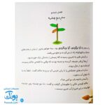 کتاب کلاس دومی کتاب دومی ۴ دختران پادشاه و درخت بائوباب