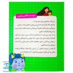 کتاب کلاس دومی کتاب دومی ۴ دختران پادشاه و درخت بائوباب