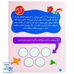 کتاب کلاس دومی کتاب دومی ۴ دختران پادشاه و درخت بائوباب