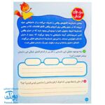 کتاب کلاس دومی کتاب دومی ۴ دختران پادشاه و درخت بائوباب
