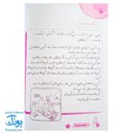 کتاب روان خوانی و دیکته شب صوتی اول دبستان گراد