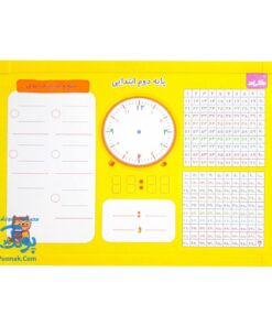 تخته ریاضی یار کلاس دوم وایت بردی گراد سایز ۳۵*۲۵ سانتی‌متر | Math Board