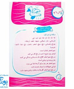 کتاب مامان بابا دیکته سلام