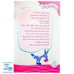 کتاب مامان بابا دیکته سلام