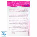 کتاب مامان بابا دیکته سلام