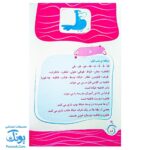 کتاب مامان بابا دیکته سلام