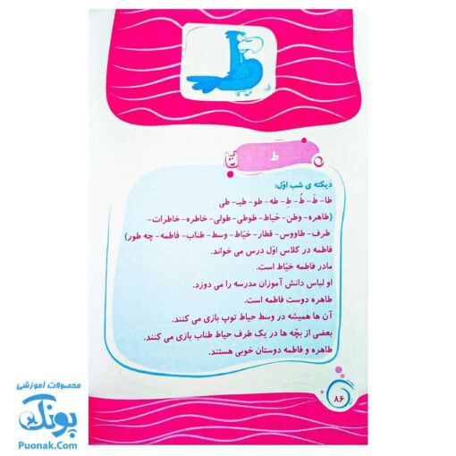 کتاب مامان بابا دیکته سلام