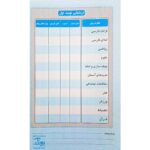 دفتر روزنگار من حسامی سیمی ۱۴۰۴-۱۴۰۳