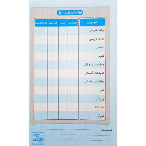 دفتر روزنگار من حسامی سیمی ۱۴۰۴-۱۴۰۳