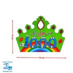 تاج جشن ۱۰۰۰ مبارک مدل کشدار - سلام