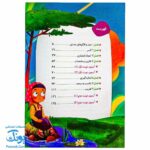 دفتر تمرین و فعالیت ریاضی ششم دبستان سلام