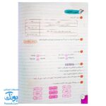 دفتر تمرین و فعالیت ریاضی ششم دبستان سلام