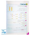 دفتر تمرین و فعالیت ریاضی ششم دبستان سلام