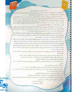 دفتر مشق فارسی دوم دبستان سیمی تاک