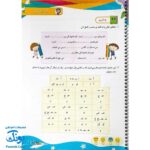 دفتر مشق فارسی دوم دبستان سیمی تاک