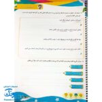 دفتر مشق فارسی دوم دبستان سیمی تاک