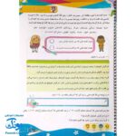 دفتر مشق فارسی دوم دبستان سیمی تاک