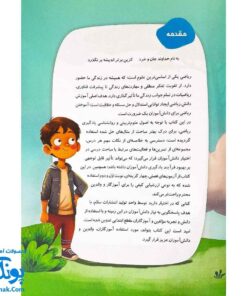 دفتر تمرین و فعالیت ریاضی چهارم سلام
