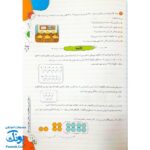 دفتر تمرین و فعالیت ریاضی چهارم سلام