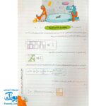 دفتر تمرین و فعالیت ریاضی چهارم سلام