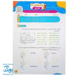 پیک هفتگی اول دبستان رنگی رحلی سلام (فعالیت های پایان هفته به همراه ویدیوهای آموزشی)
