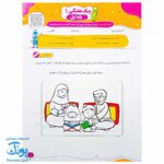 پیک هفتگی اول دبستان رنگی رحلی سلام (فعالیت های پایان هفته به همراه ویدیوهای آموزشی)