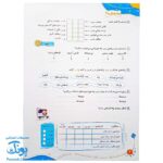 پیک هفتگی رحلی دوم دبستان سلام (رنگی، فعالیت های پایان هفته به همراه ویدیوهای آموزشی)