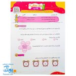 پیک هفتگی رحلی دوم دبستان سلام (رنگی، فعالیت های پایان هفته به همراه ویدیوهای آموزشی)
